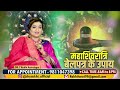 shivratri 2025 ke maha upay bhag 3 dr. y rakhi astrologer