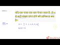 यदि एक पासा एक बार फेका जाता है तो 4 से बड़ी संख्या प्राप्त होने की प्रायिकता क्या है