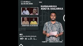 XABSIYADA AL SHABAAB   XOGTA XAGJIRKA  #Documentary  Tabiye   Abdulkadir Isse