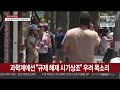 코로나와 공존 주도하는 美·英…학계