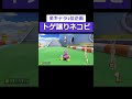 全キャラ1位　～トゲ譲りネコピーチ～ shorts マリオカート8dx