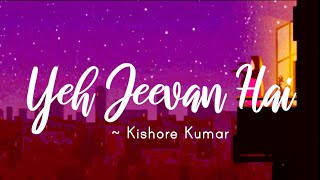 Yeh Jeevan Hai -lyrics || Kishore Kumar || Piya Ka Ghar || @LYRICS🖤