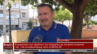 Θοδωρής Βασιλακόπουλος ΜεΡΑ 25