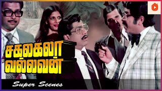 எத இழக்க கூடாதோ அத இழந்துட்டேன் | Sakalakala Vallavan Movie Scenes | Kamal Haasan | Ambika