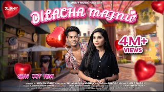 Dilacha Majnu | Official Video Song | Nick Shinde | Pratiksha Thorat | Harshavardhan | Sunny Jadhav