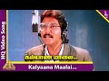 Kalyanamalai Video Song HD | Pudhu Pudhu Arthangal Movie Songs | SPB | Ilayaraja | Rahman