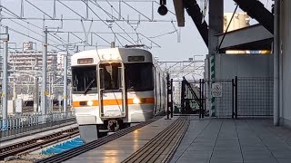 JR東海 313系0番台+313系300番台 新快速 豊橋 名古屋入線