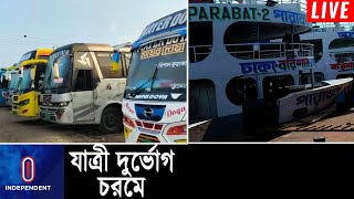 পরিবহন ধর্মঘটে বিপর্যস্ত বরিশাল ll Barishal ll Transport Strike