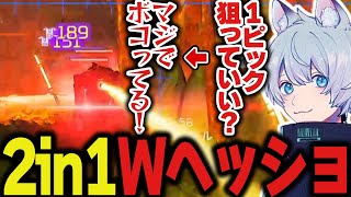 【FFL】初手2連チャンピオンを取り最速でマッチポイント点灯させるも…【ApexLegends/エーペックスレジェンズ/FNATIC/YukaF/Meltstera/Lykq】