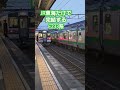 ダイヤ改正でグリーン車が消えた jr東海 e233系 東海道線