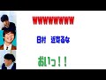 【星野源ラジオ】バナナマン日村の４２歳のバースデーソング【文字起こし】