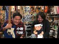 【世界初 】70年代のfender telecaster thinline 2本のワイドレンジハムバッカーを弾き比べ！ ギター屋 funk ojisan