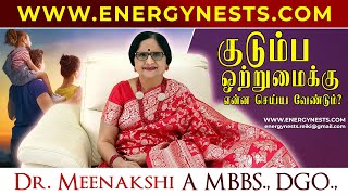 குடும்ப ஒற்றுமைக்கு என்ன செய்ய வேண்டும்? | ENERGYNESTS