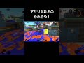 地味美味い splatoon3 スプラトゥーン3 配信 シャープマーカー ガチアサリ