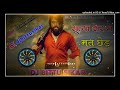 सूत्या शेर ने मत छेड़ dj remix gengester gunda song jitu banna song sutya sher ne mat ched