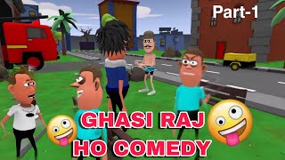 GHASI RAJ HO COMEDY PART-1 | HO COMEDY TADKA