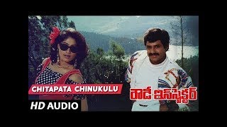 Rowdy Inspector Songs | Chitapata Chinukulu Full Song | Balakrishna, Vijayashanti | Telugu Old Songs
