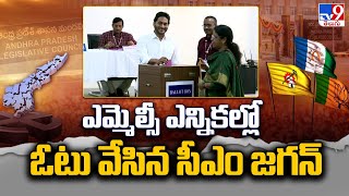 ఎమ్మెల్సీ ఎన్నికల్లో ఓటు వేసిన సీఎం జగన్‌ - TV9