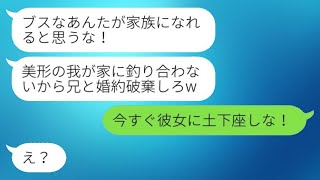 私が義母に命を救われたことを知らずに婚約破棄を命じる美しい義妹「醜い人間が家族になれると思うな！」→私を見下す彼女に\