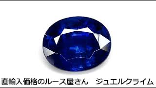 【ルース鑑別書付き】最上級ブルーを輝かせる大粒結晶！ロイヤルブルーカイヤナイト４．５８ＣＴ