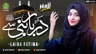 Laiba Fatima Kalam 2022 ll Darabr-e-Nabi Se ll Midhat Production.