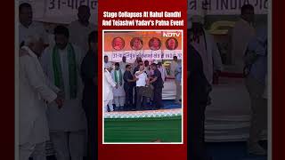 Rahul Gandhi Patna News | Stage Collapses At Rahul Gandhi And Tejashwi Yadav's Patna Event