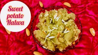 Sweet potato Halwa recipe | Shakarkandi halwa recipe