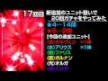 【ブレイブフロンティア】20連 8月25日追加の新ユニット狙ってガチャる！【ブレフロ】