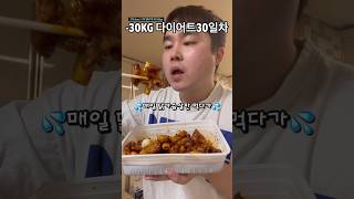 한달만에 10kg 빼고 먹은 지코바