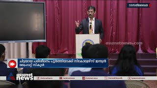 പ്രൗഡ് ടു ബി ആൻ ഇന്ത്യൻ; ചിട്ടയായ പരിശീലനം പൂർത്തിയാക്കി റാസൽഖൈമ സ്കോളേഴ്സ് ഇന്ത്യൻ പ്രൈവറ്റ് സ്കൂൾ