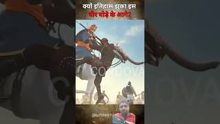 क्यों इतिहास झुका इस वीर घोड़े के आगे #motivation #indianhistroy #horse #amazingfacts #history