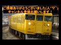 【1日4往復】秋田新幹線と一緒に走る普通列車ってどうなっているの？大曲→盛岡