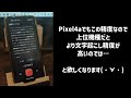 pixel標準のレコーダーアプリで録音しながら文字起こしが可能。講義や会議の議事録用に大活躍間違いなし