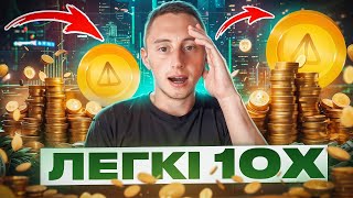 ⚠️КУПИ NOTCOIN НА 100$ БУДЬ ЛАСКА! | ПОТУЖНЕ ЗРОСТАННЯ НА 10 ІКСІВ | МІЙ ПРОГНОЗ ПО NOTCOIN