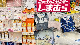 ミッフィー探しにしまむら2店舗/パシオス/西松屋に行ってきました/お買い得商品も見つけた！