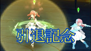 【SAOメモデフ】メモデフ最後の動画  全レインのSS集