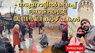 തുർക്കി പ്രണയാഭ്യർത്ഥന😍  | Bosphorus Cruise Trip | Istanbul | Turkey | Malayalam | Jammie \u0026 Shurabil