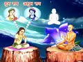 samysaar video book part 12 13