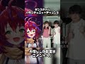 【 歌ってみた デュエット 】ダンスホール mrs. green apple 素敵なハモリと共に。 shorts 【茜音カンナ ひよクロ】