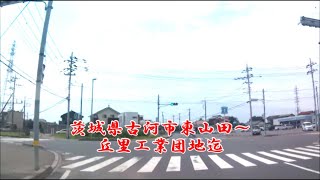 【ドラレコ】茨城県古河市東山田～