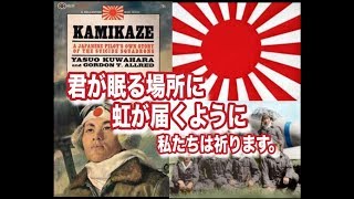 【感動で涙】ああ、特攻隊の遺書。そこには全てが・・・・。