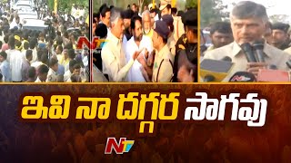 Chandrababu Mass Warning to YCP Leaders l NTV