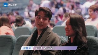 未播： “棕熊cp”看表演 珍珍表现怪异裂痕初显现《遇见你真好》第11期 花絮 20190406 [浙江卫视官方HD]