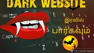 Dark website😱||திகிலூட்டும் கதை ||horror story in tamil