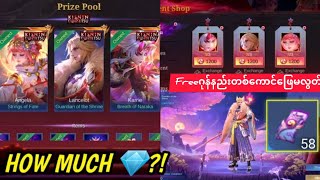 စျေးသက်သက်သာသာနဲ့ Kishin Densetsu Skins တစ်ကောင် ကို ဘယ်လိုရယူမလဲ