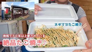 【うまうま！】地域で３０年以上愛されている絶品たこ焼き♪（たこ焼専門店 ロード）【グルメ刑事の法則】滋賀県／vol.632