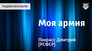 Моя армия. Отдельный образцовый оркестр Военно-Морского Флота Союза ССР. 1975 г.