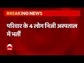 breaking bijnor में दूषित खाना खाने से 2 की मौत एक ही परिवार 4 लोग अस्पताल में भर्ती