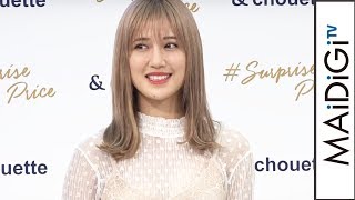 E-girls藤井夏恋、楓、佐藤晴美らが秋コーデで魅了　CM撮影エピソードも　「＆ chouette」新CM発表会1