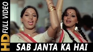Sab Janta Ka Hai | Lata Mangeshkar, Usha Mangeshkar | Parvarish 1977 Songs | Shabana, Neetu Singh